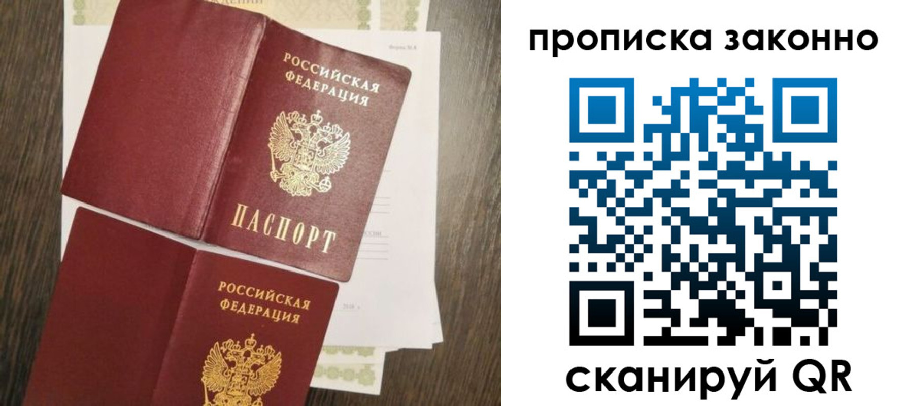 временная регистрация гарантия в Хасавюрте