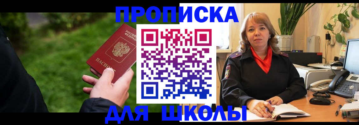 купить прописку в Хасавюрте