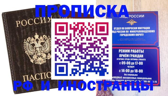 временная регистрация госуслуги в Хасавюрте