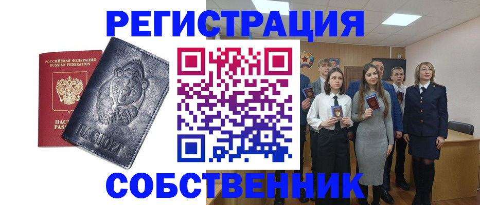 прописка в Хасавюрте